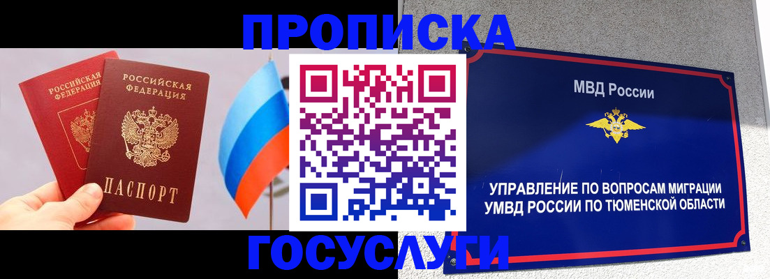 временная регистрация купить в Ульяновской области