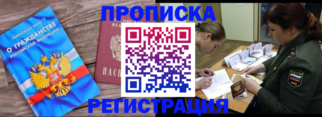 прописка поиск в Ульяновской области