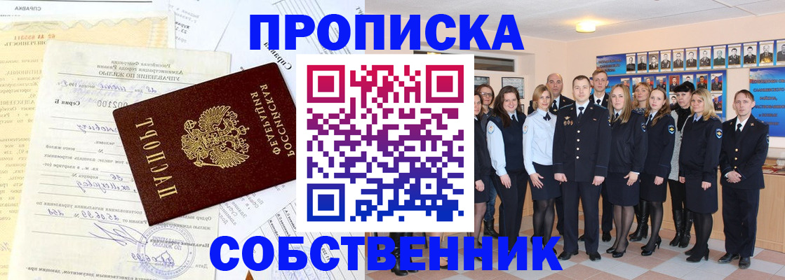 прописка паспорт в Ульяновской области